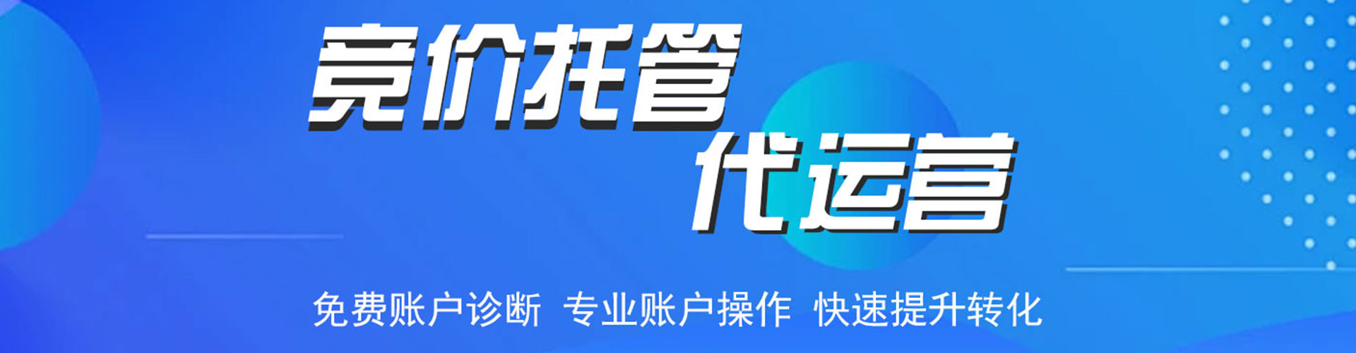 香格里拉信息流推广